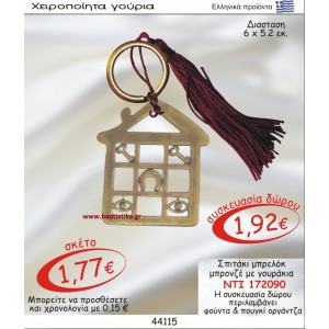 ΣΠΙΤΑΚΙ ΜΠΡΟΝΖΕ ΜΕ ΓΟΥΡΙΑ ΜΠΡΕΛΟΚ οικονομικα φθηνα γουρια 172090